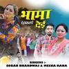 About Bhama Dei Harul Song