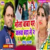 About Bhola Baba Par Jalwa Chade Le 2 (Maghi Song) Song