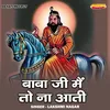 Baba Ji Main To Na Aati (Hindi)