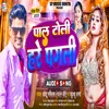 Pal Toli Hare Pagali (bhojpuri song 2023)