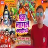 About Ghunghur Lagal Kawariya (Maghi Song) Song