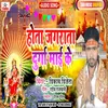 About Hota Jagrata Durga Mai Ki Song