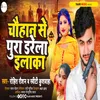 About Chauhan Se Pura Darela Ilaka (Bhojpuri) Song