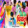 About Chhoda Deb Piyal Laila Song