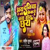 About Aai Duniya Me Koi Kekaro Nai Hoi Chhai (Maithili) Song