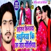 About Aisan Kinyda Nathuniya Ki Jar Jay Gotiniya (Bhojpuri song) Song