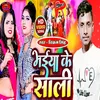 About Bhaiya Ke Sali (Bhojpuri Song) Song