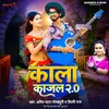Kala Kajal 2.0 (Bhojpuri Song)