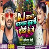 Dj Bala Parnam Kartau Dhodi Ke