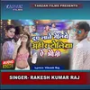 About Dud Lane Geliye Ahir Toliya Ae Bhoji (khortha) Song