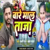 About Bare Maal Taza Bhojpuri Song