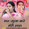 About Mat Julm Kare Meri Sas (Hindi) Song