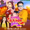 About Kushwaha Ji Se Sabke Fatela (Bhojpuri) Song