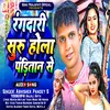 About Rangdari Suru Hola Panditan Se Song