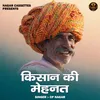 Kisan Ki Mehanat (Hindi)