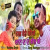 About Dal Dehe Kauno Sarara Bol Ke (bhojpuri) Song