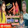 About Hokhata Let Rani Bullet Leke Aail Bani (bhojpuri) Song