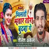 About Milto Bhatar Tora Budhba Ge Song