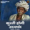 Kushti Hogi Udayachand (Hindi)