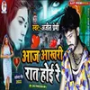 About Aaj Aakhari Rat Hoi Re Song