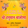 About Shree Hanuman Chalisa Song