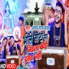 About Bholenath Sa Nirala Koi Dusara Nhi Song