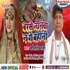 About Barse Nayanwa N Ge Bahin (Bhojpuri) Song