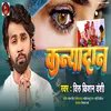 About Kanyadan (Viwah Geet) Song