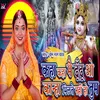 Kaha Kaha Me Dhundhu O Kanha Milte Nahi Ho Tum (BHAKTI SONG)