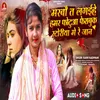 Facebook Story Ma Ra Jan (Bhjpuri Song)