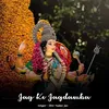 About Jag Ke Jagdamba Song