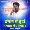 Dangal Mein Tujhe Manata Maiya Sharade (Hindi)