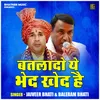 Batlado Ye Bhed Khed Hai (Hindi)