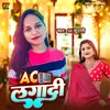 Ac Lagadi (Bhojpuri Song)