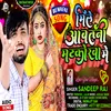 About Mile Aabtni Matkorba Me (Bhojpuri Sad Song) Song