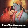 About Navdha Ramayan Song