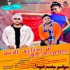 About Kargi Gadriya Ke Chhore Ne Ghayal Song
