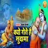 Kyu Rote Hai Sudama (Hindi)