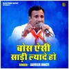 About Bos Aisi Sari Lyade Ho (Hindi) Song