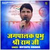 About Jagpalak Prabhu Shri Ram Ji (Hindi) Song