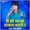 About Main To Bharke Tokara Chali Re (Hindi) Song