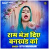 Ram Bhej Die Vankhand Ko (Hindi)
