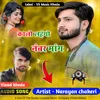 About Kalo Lehngo Number Mang (Rajsthani) Song