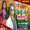 About Dabal Choli Lele Aaiyo 2 (Maghi Song) Song