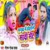 Faguwa Me Hoihelo Shadi Set (Maghi Song)