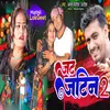 About Jat Jatin 2 (Maithili Lokal Geet) Song
