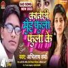 Munh Fula Fula Ke (Abhilash Verma)