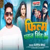 Film Pawan Singh Ke (Bhojpuri)