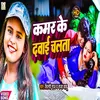 Kamar Ke Dawai Chalata (bhojpuri song 2023)