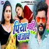 About Piya Gaile Bajawe Song